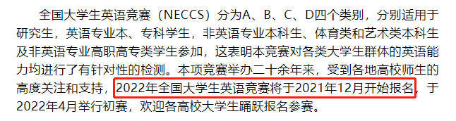 2022大英赛报名时间已确认！这个变化你一定要知道！