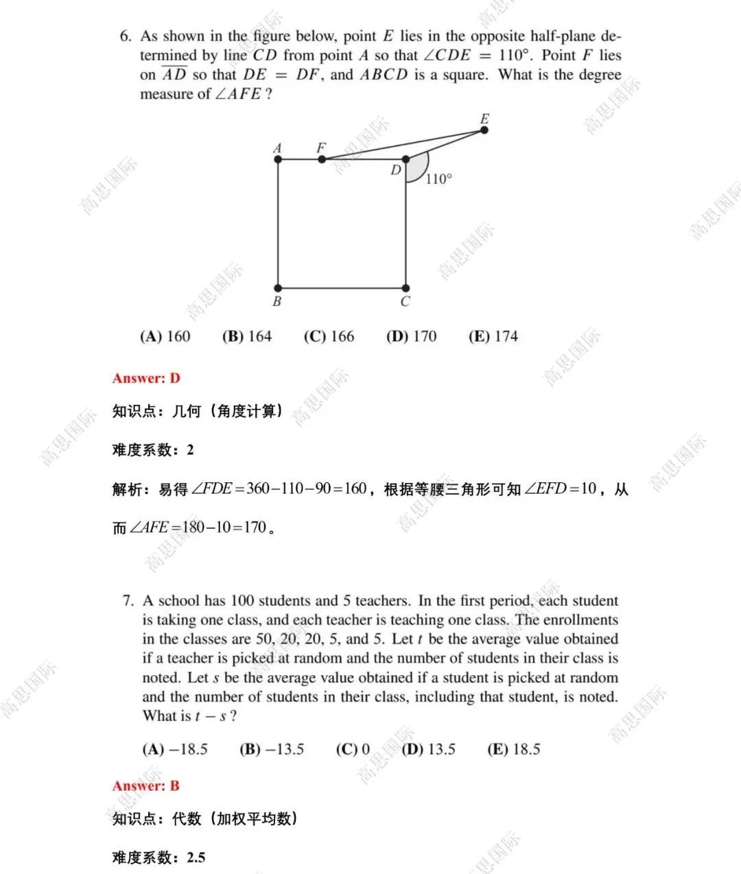 AMC12A试卷点评、试题解析、分数线预测、B卷考点预测来啦！