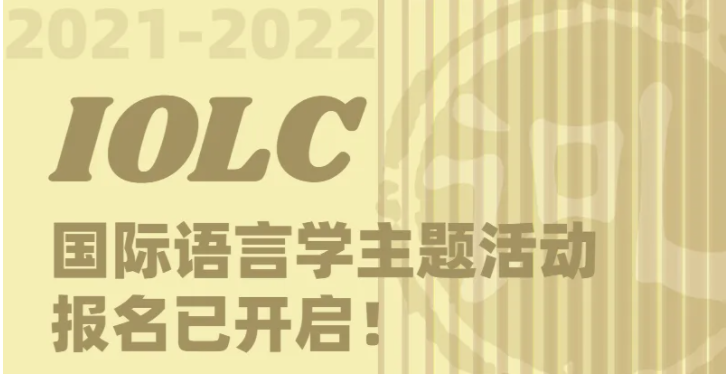 速速报名！10月-11月报名截止竞赛/夏校项目汇总！