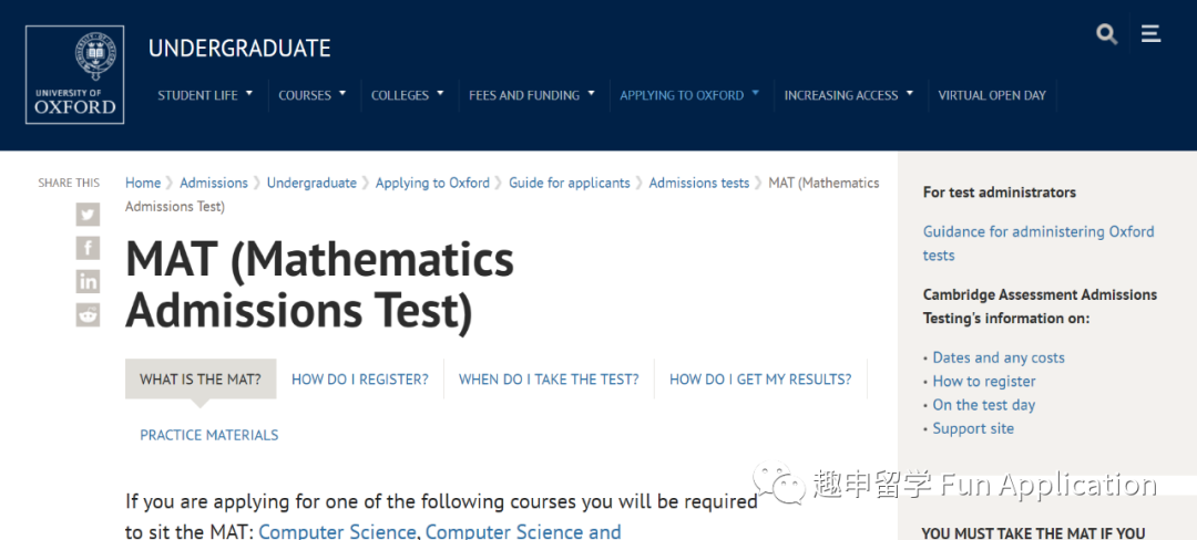 牛津大学数学专业入学考试—MAT备考策略详解