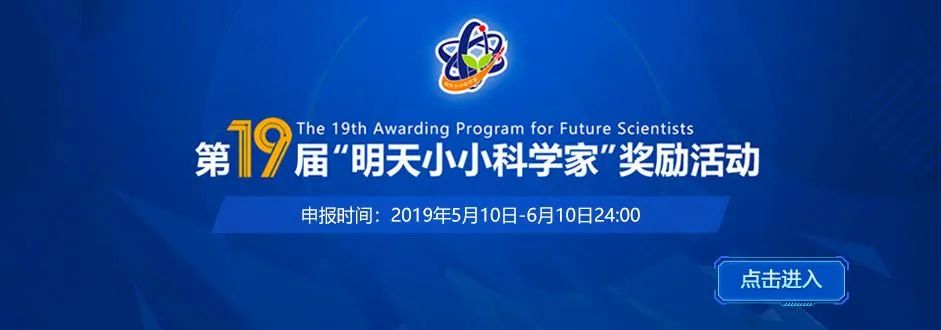 重磅！ISEF国际科学与工程大奖赛，备赛报名倒计时