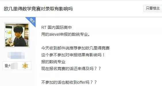 申请加本名校需要参加哪些竞赛？看这一篇就够了！