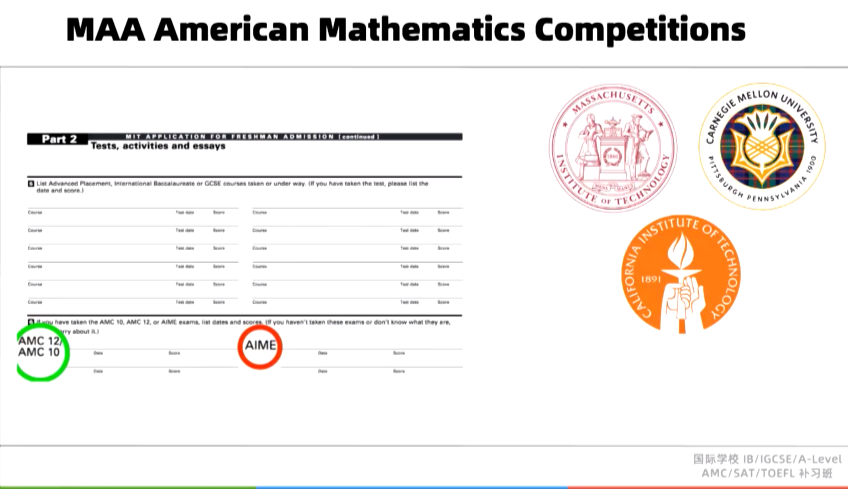 什么课程体系才能学 AMC