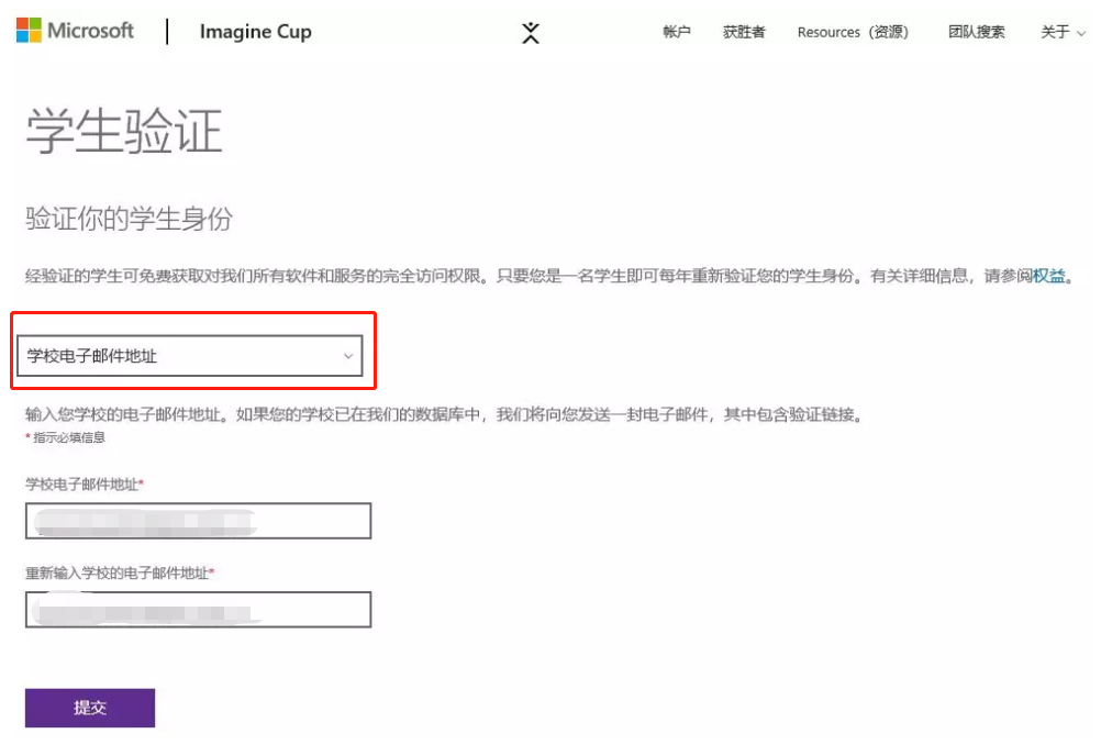 赛事 | 微软-Imagine Cup双创国际赛事，敢想敢做不设限