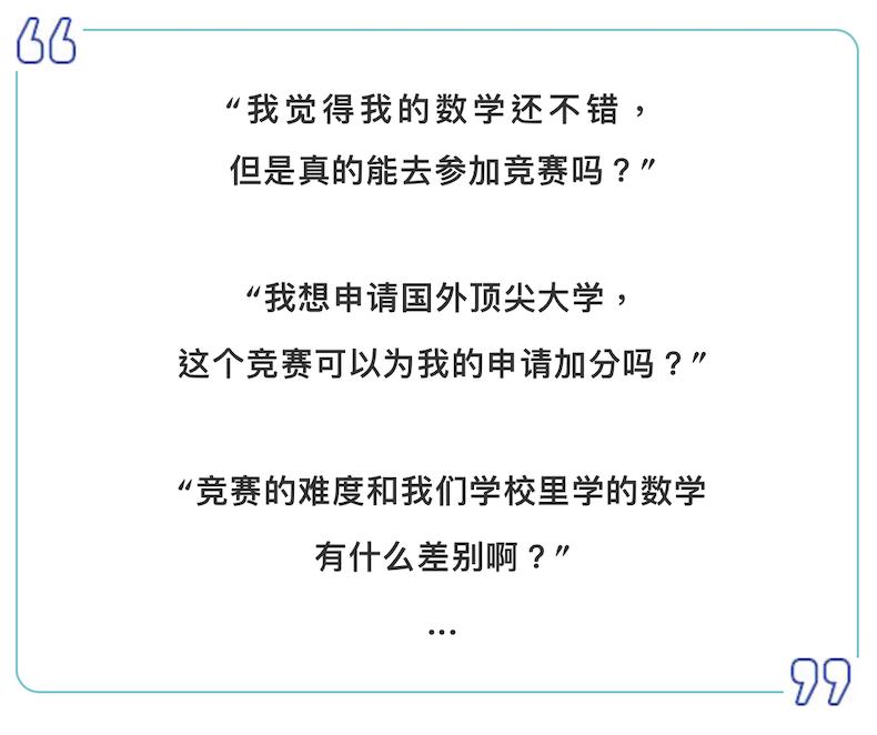 数学界的“托福”，欧几里得数学竞赛含金量有多高？