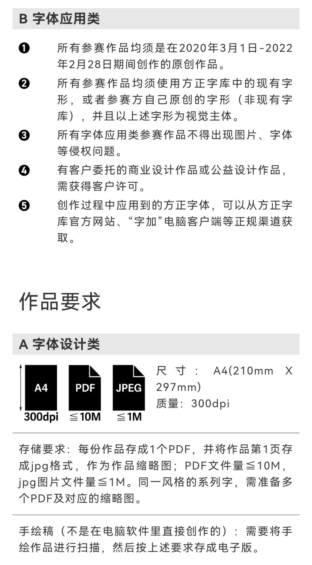 每日一赛‖第十一届方正奖设计大赛（截止至2022.2.28-综合类竞赛）