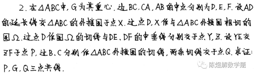 2021年欧洲杯数学奥林匹克（高中组）试题和解答