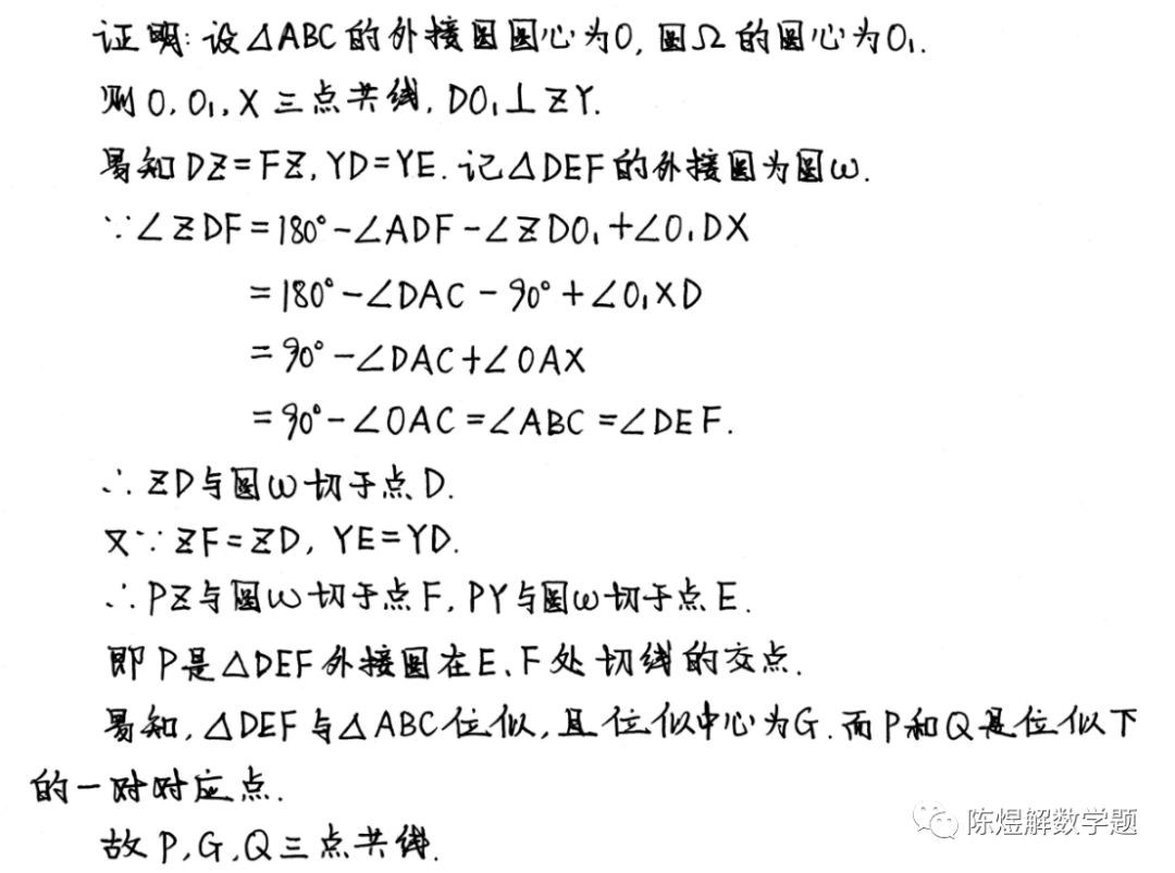 2021年欧洲杯数学奥林匹克（高中组）试题和解答