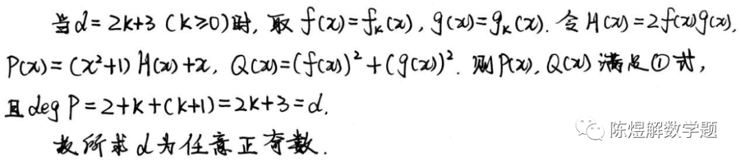 2021年欧洲杯数学奥林匹克（高中组）试题和解答