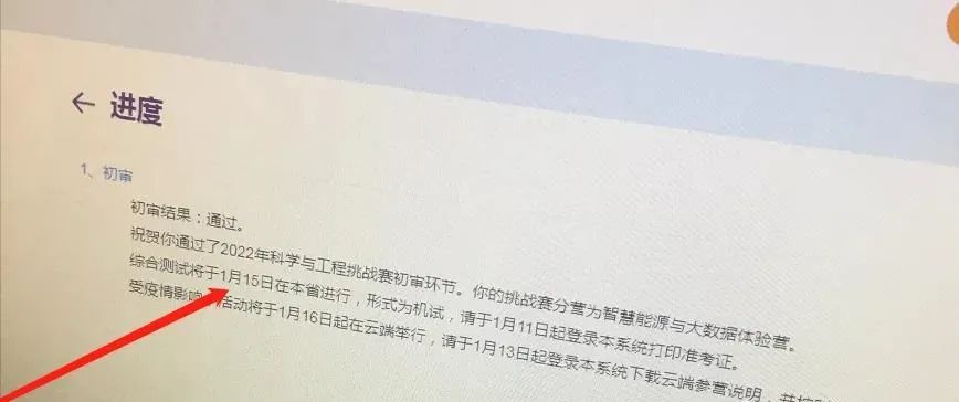 清华大学2022工科挑战赛、人文社科冬令营初审公布，部分地区取消综合测试！