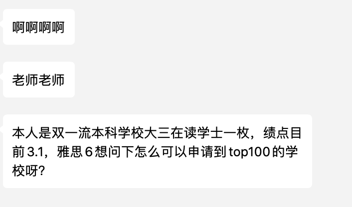 【留学问答】双一流学生如何申请Top100院校？