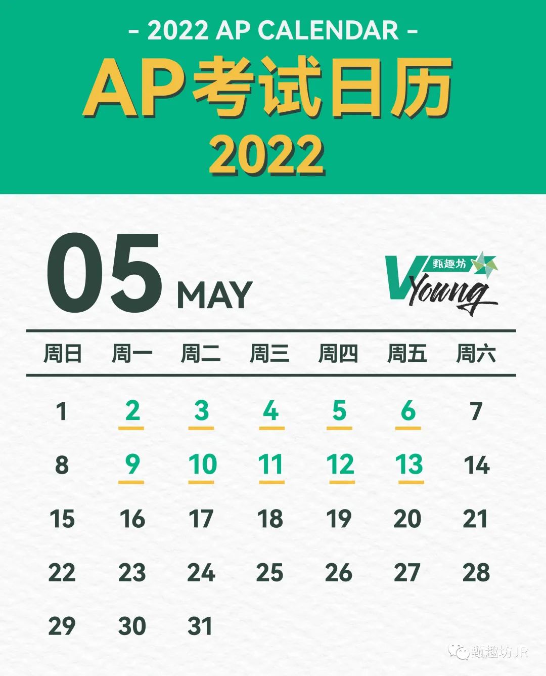 【AP 5分养成记】AP微积分，寒假如何高效备考？