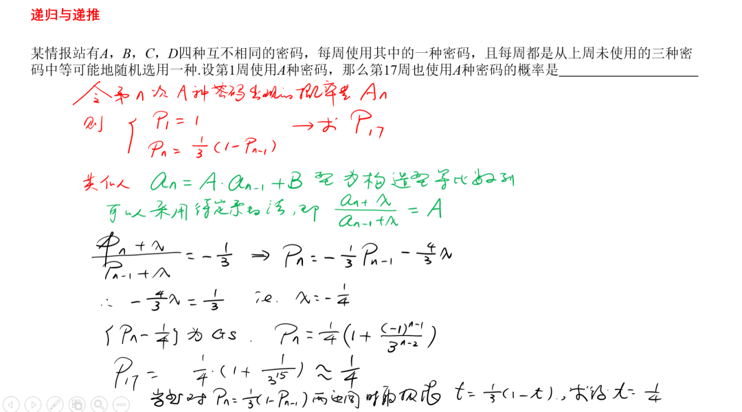 【独家发布】机构干货！AIME考前点拨（三）-- 递归与递推