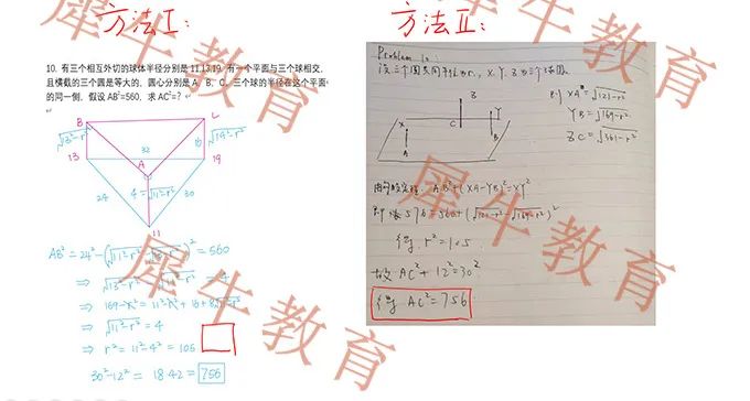 【全网首发】2022 AIME 试卷机构独家解析