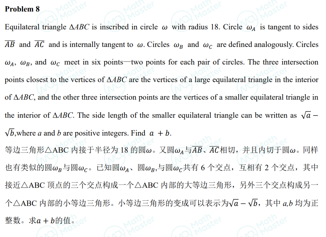 2022AIME I卷评析+分数线预测出炉！重回组合为王时代！