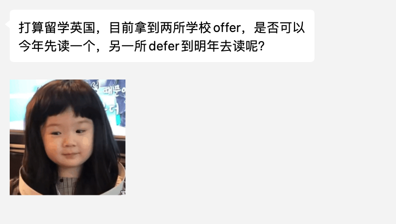 【留学问答】拿到两所英校offer，能否将另一个defer到明年读呢？