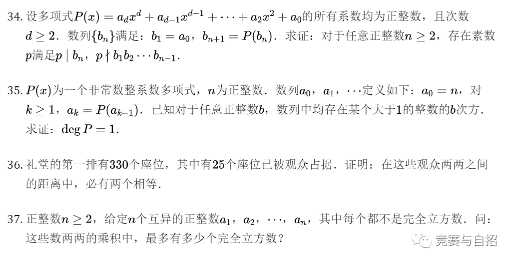 2021沙特阿拉伯IMO集训队训练题（40题）