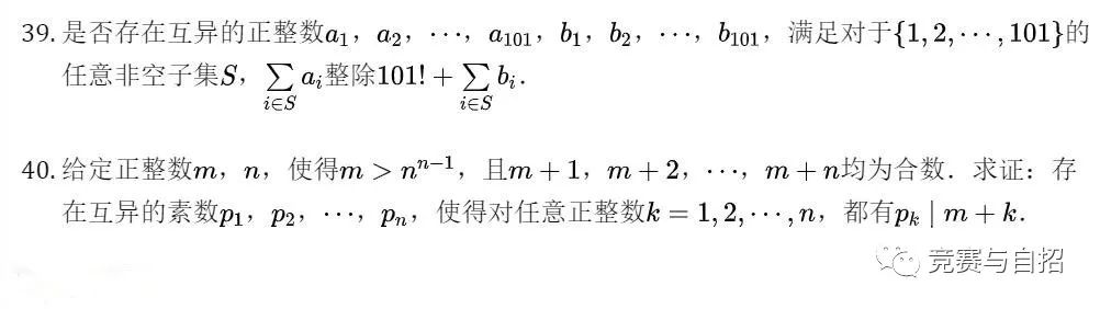 2021沙特阿拉伯IMO集训队训练题（40题）