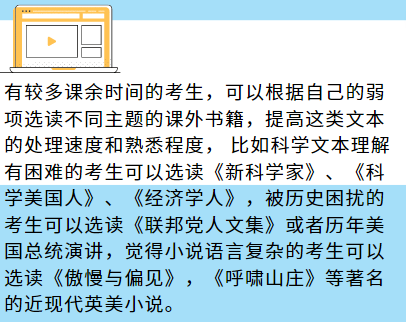 SAT怎么获得轻松拿下高分？这篇文章必看！