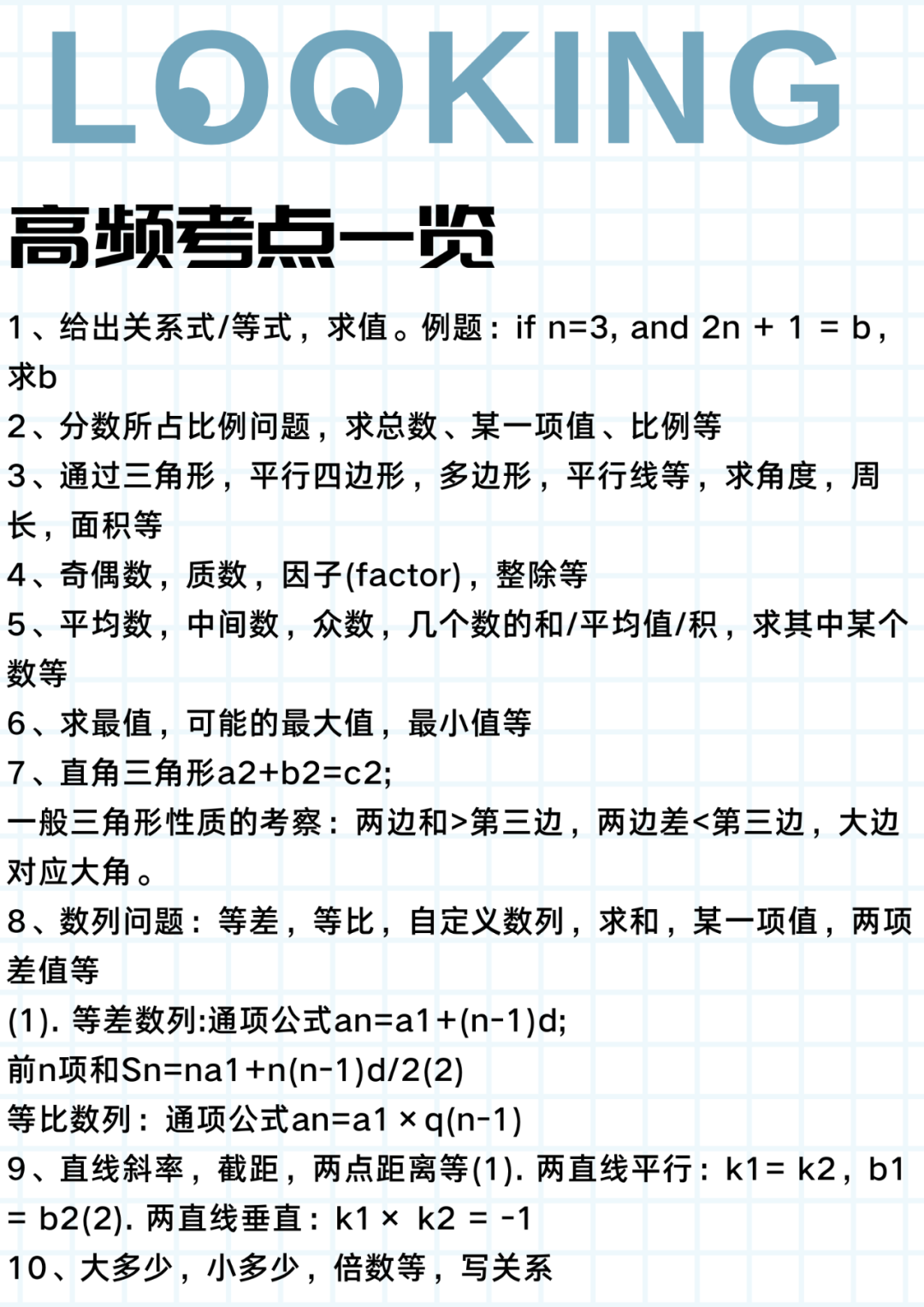 SAT怎么获得轻松拿下高分？这篇文章必看！