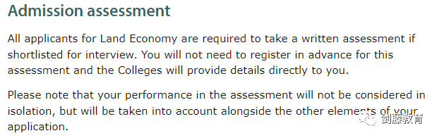 风云突变！剑桥经济入学笔试改考TMUA，土地经济不再需要考TSA！