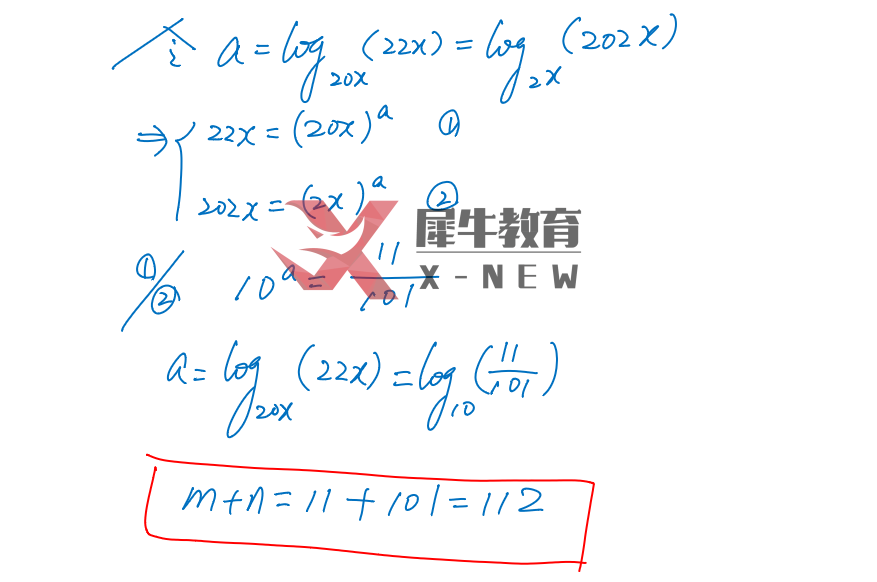 【全网首发】2022 AIME 2 试卷机构独家解析