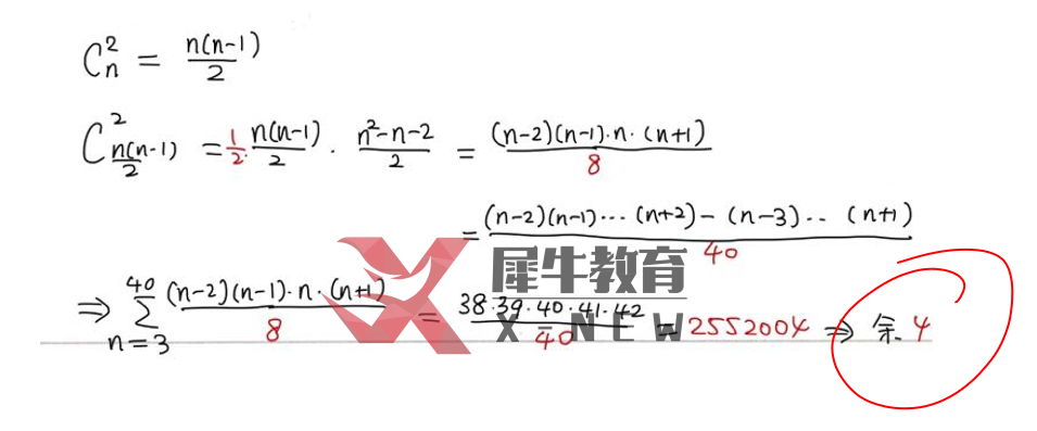 【全网首发】2022 AIME 2 试卷机构独家解析