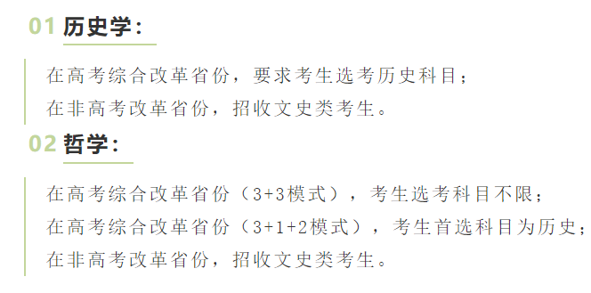 2022强基选科要求“物化绑定”？盘点36所强基院校选科要求