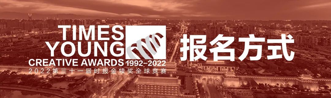 每日一赛‖第三十一届时报金犊奖（截止至2022.5.15-综合类竞赛）