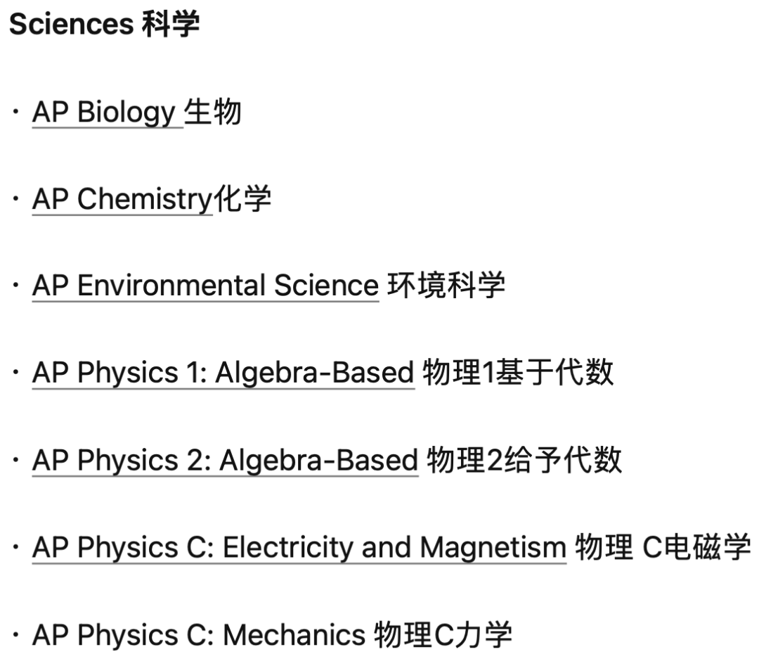 倒数第二冷门的AP考试科目是日本语言与文化，那第一？