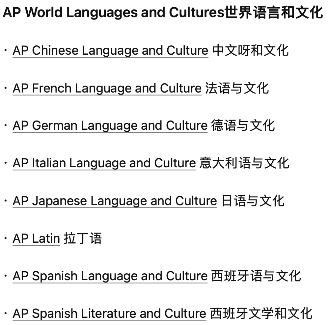 倒数第二冷门的AP考试科目是日本语言与文化，那第一？