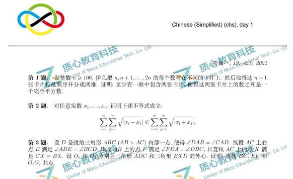 从预赛到IMO，5分钟带你读懂数学竞赛赛制