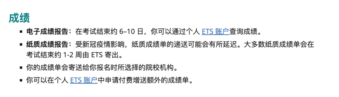 最新官宣！托福在家考更新考试要求！