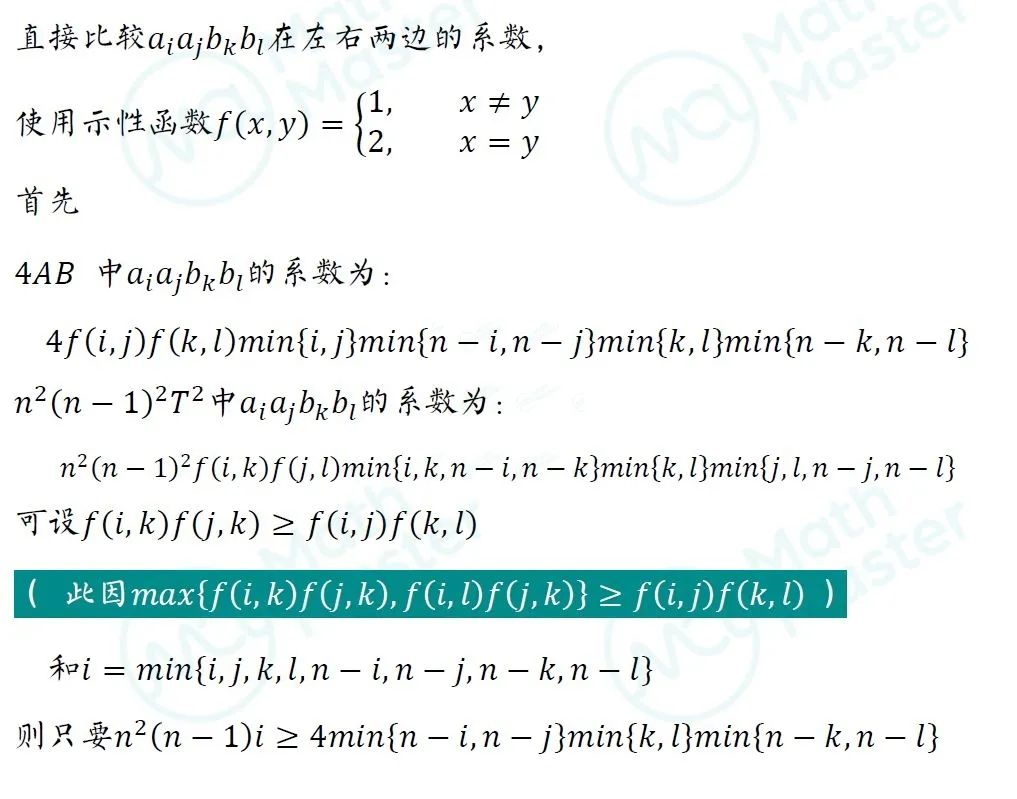 每月一讲：由USAMO题目延伸出的概率论知识