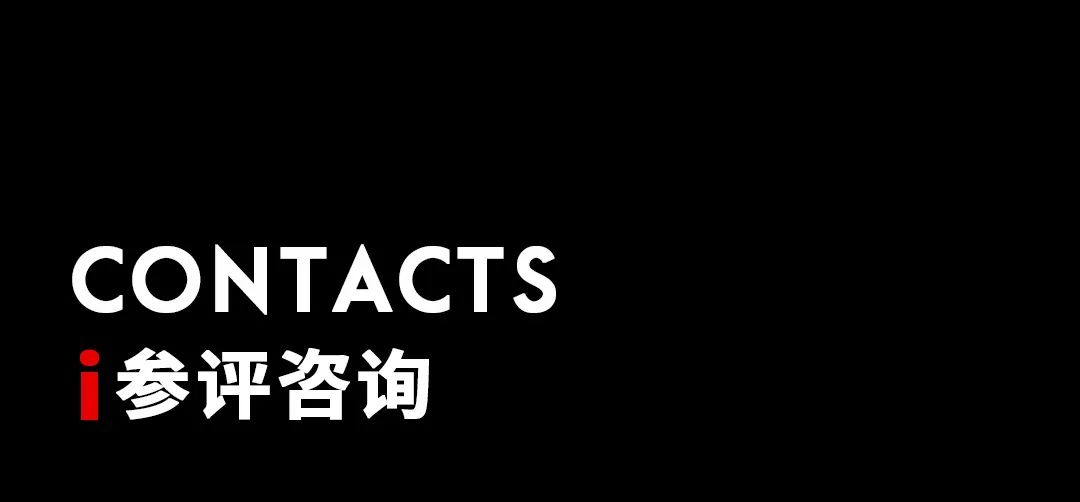 大赛 | 2022 iS全球智能空间设计奖（截至2022.9.30）