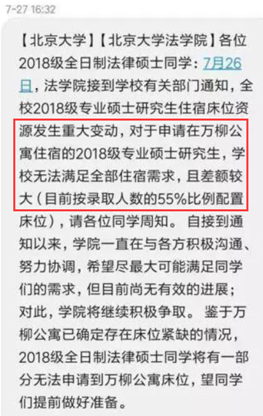 专硕和学硕有什么差别？