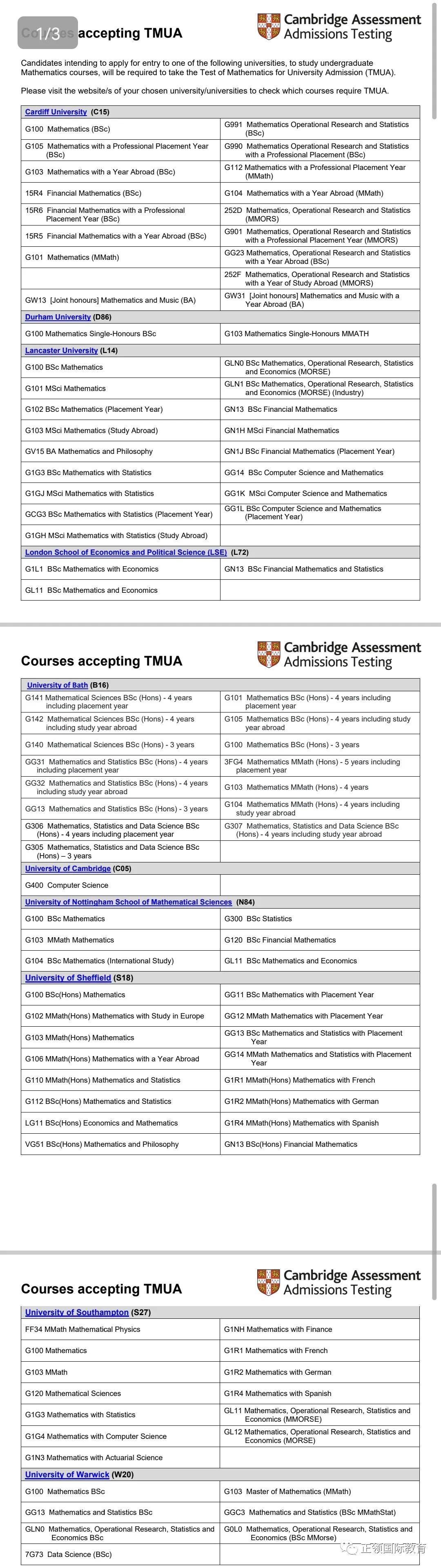 都是数学考试，MAT、STEP、TMUA有什么区别？谁更难？