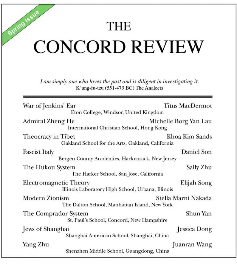 The Concord Review全球顶尖中学生历史论文大赛