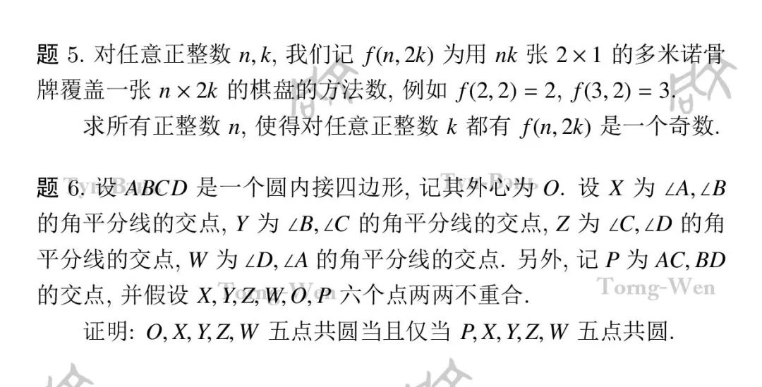 2022年欧洲女子数学奥林匹克试题和简答