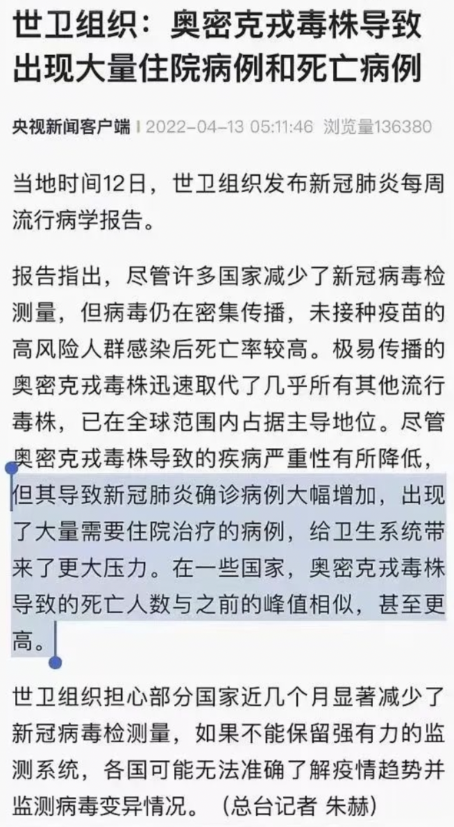 央视新闻对世卫组织报告的翻译，是对的