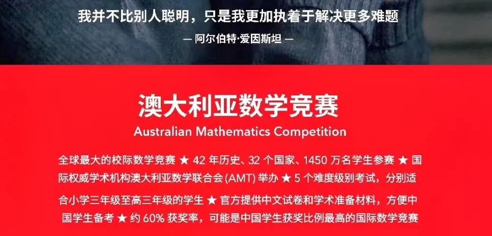 美国 AMC VS 澳大利亚AMC应该怎么选？｜深度剖析AMC数学竞赛~