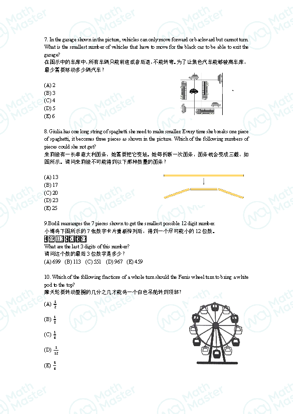 重磅！2022 Math Kangaroo Level 3&4真题&解析发布！