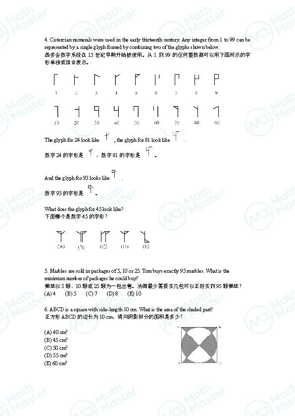 重磅！2022 Math Kangaroo Level 3&4真题&解析发布！