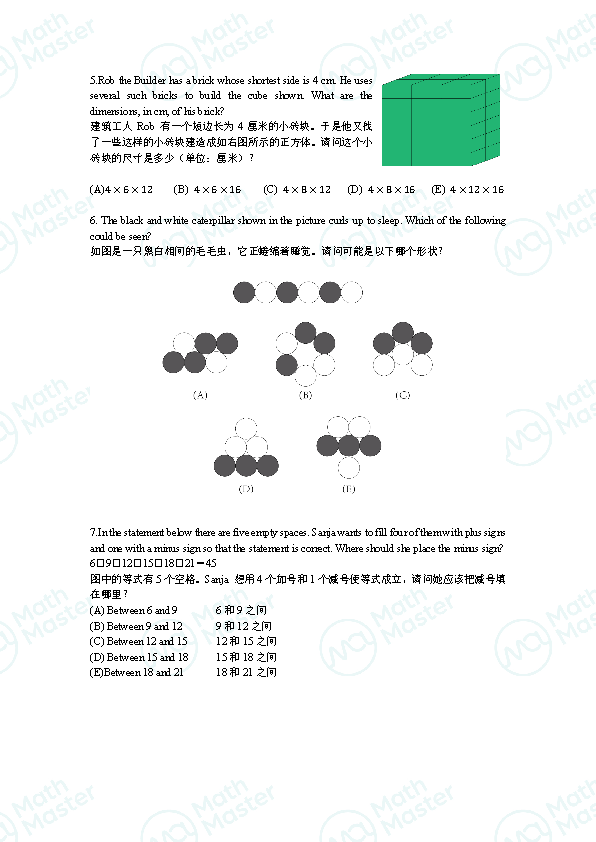 重磅！2022 Math Kangaroo Level 3&4真题&解析发布！