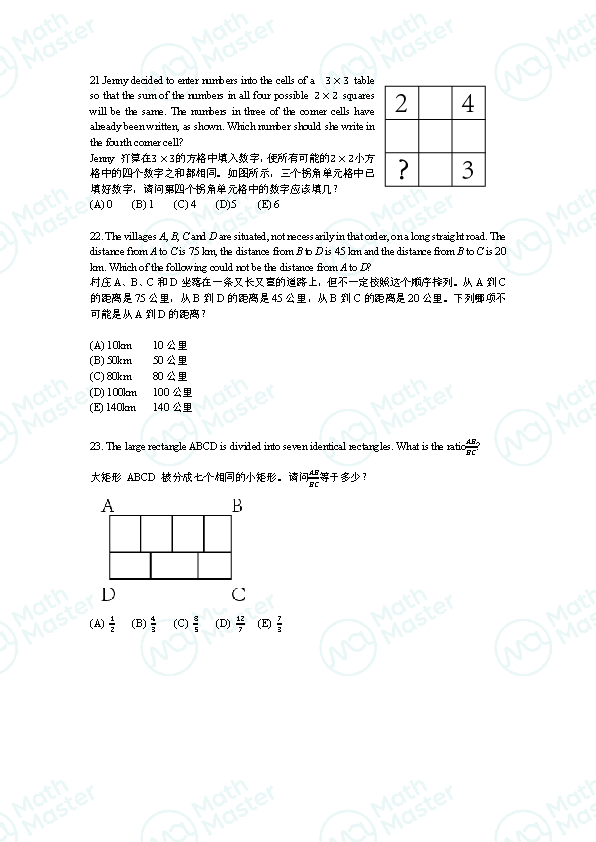 重磅！2022 Math Kangaroo Level 3&4真题&解析发布！