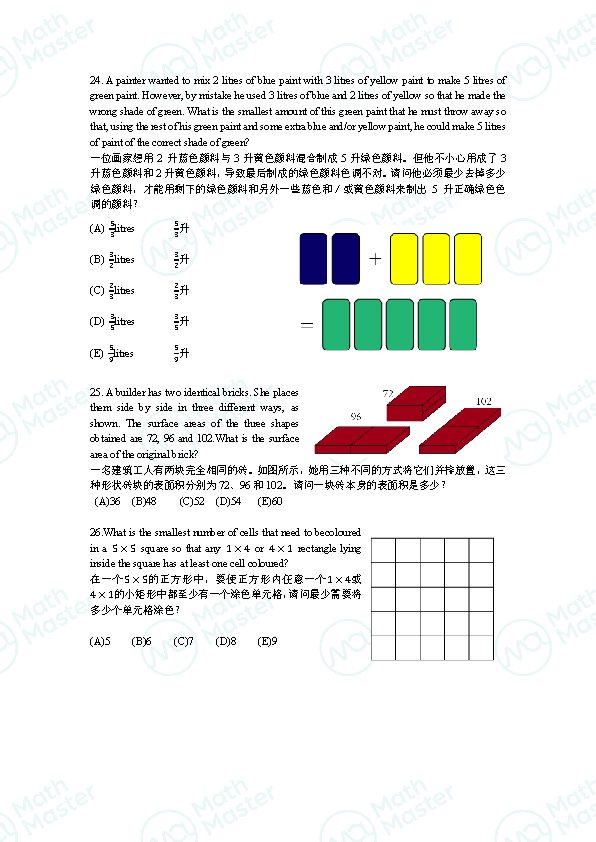 重磅！2022 Math Kangaroo Level 3&4真题&解析发布！