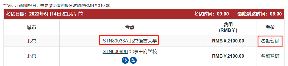 注意！北京一托福考点恢复线下考试，5月正式复考！有考位...