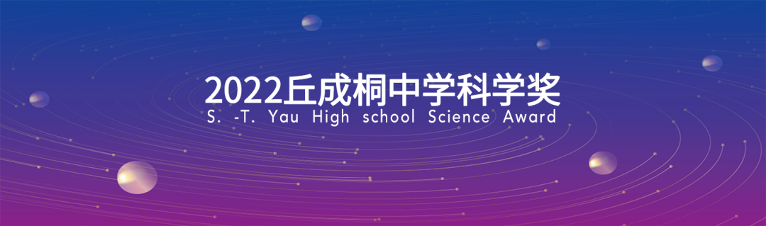 丘奖官网更新！今年能否跨校组队？一人可以参加几个学科？接好这份官方Q&A！