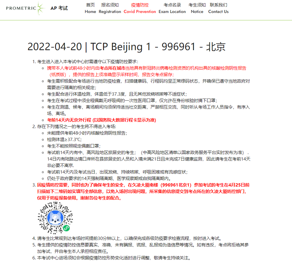 【考情快讯】AP、CAIE 考情更新汇总