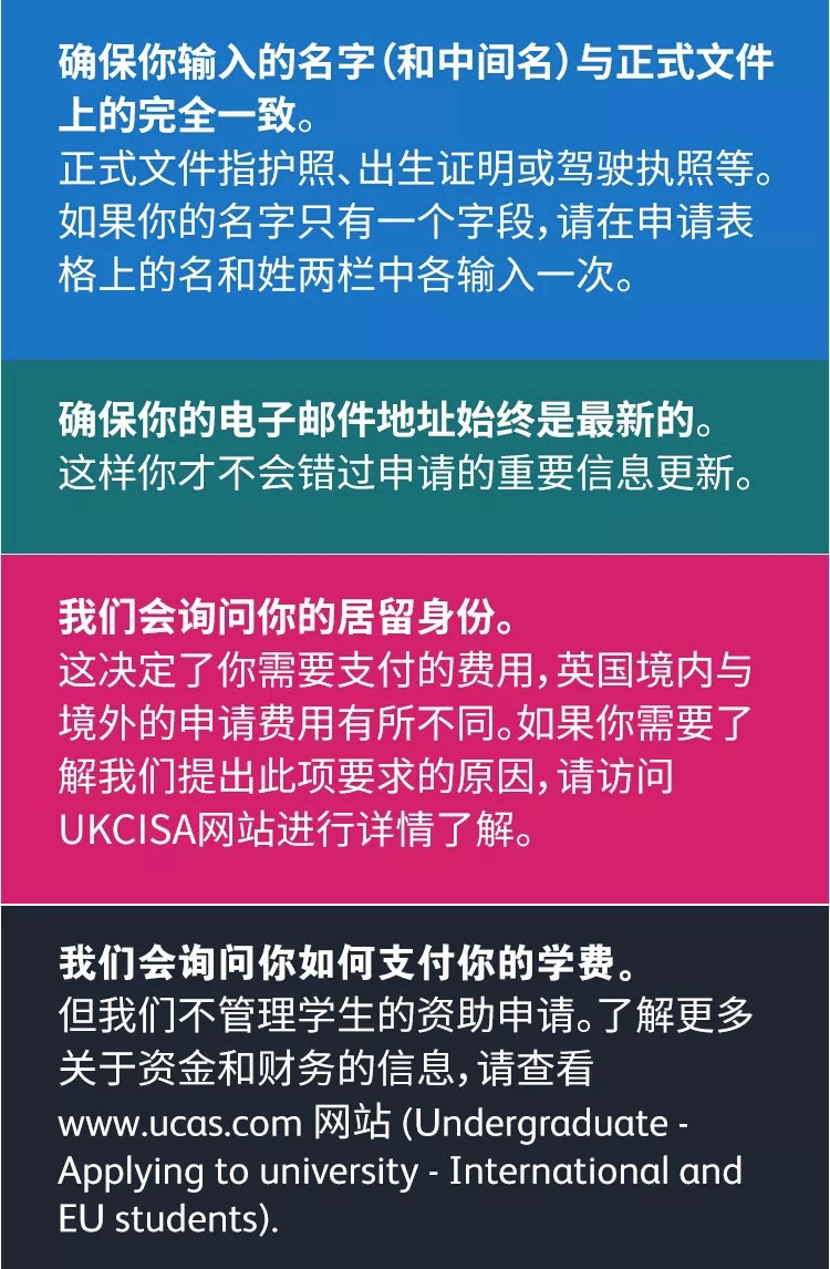 什么？UCAS申请提前了！手把手教你如何操作系统（内含视频教程）